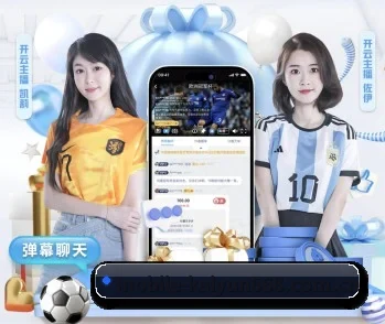 开云体育app下载的故事 - 体育资讯内容服务