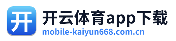 开云体育app下载 Logo